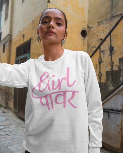 Girl Power Women's Sweatshirt - -