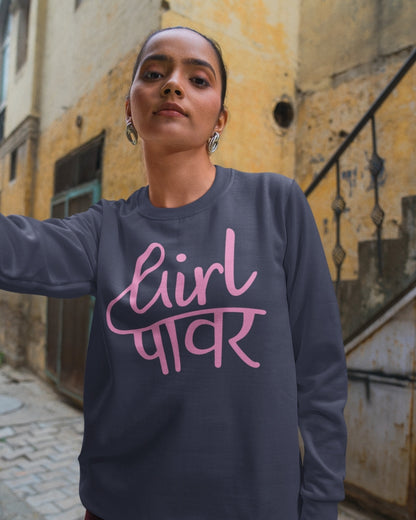 Girl Power Women's Sweatshirt - -