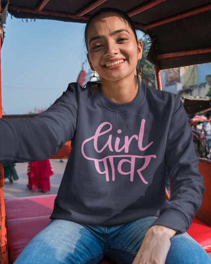 Girl Power Women's Sweatshirt - -