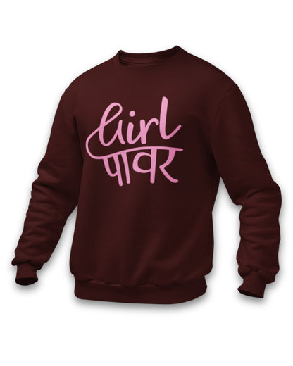 Girl Power Women's Sweatshirt - -